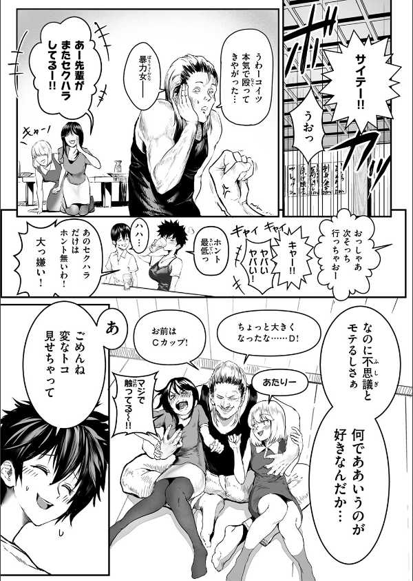 WEEKLY快楽天SELECTION ＃16_96枚目の画像